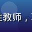 陈老师头像，女性教师，职业装，专业气质